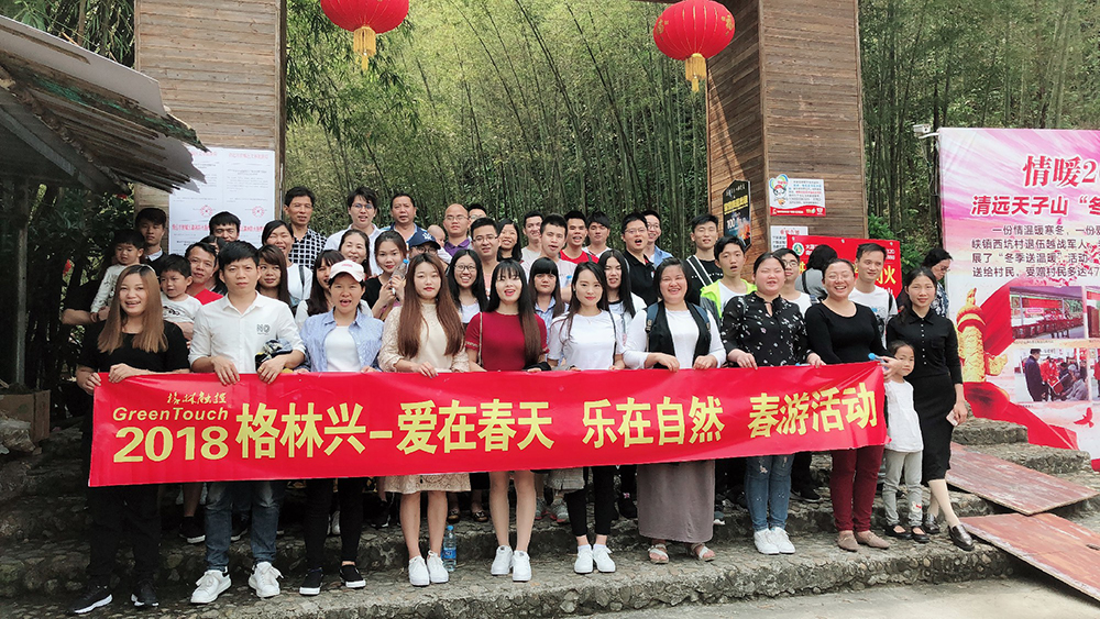 GreenTouch held a spring outing activity 2018