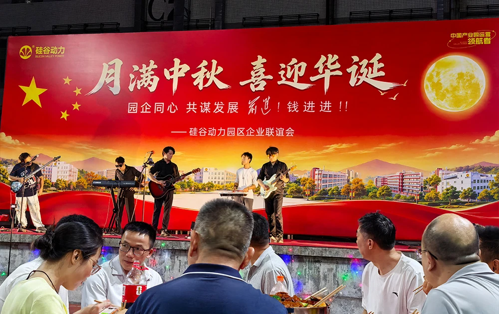 Full Moon for Mid-Autumn Festival, Gathering for Friendship | GreenTouch Attends Silicon Power Industrial Park Mid-Autumn Enterprise Friendship Event